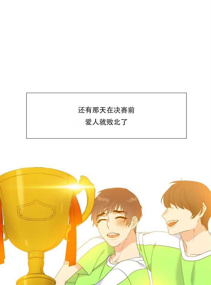 恋爱等级第74话图