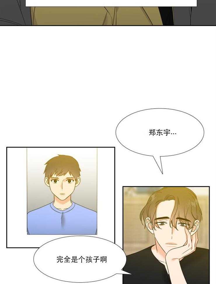 恋爱等级第74话图