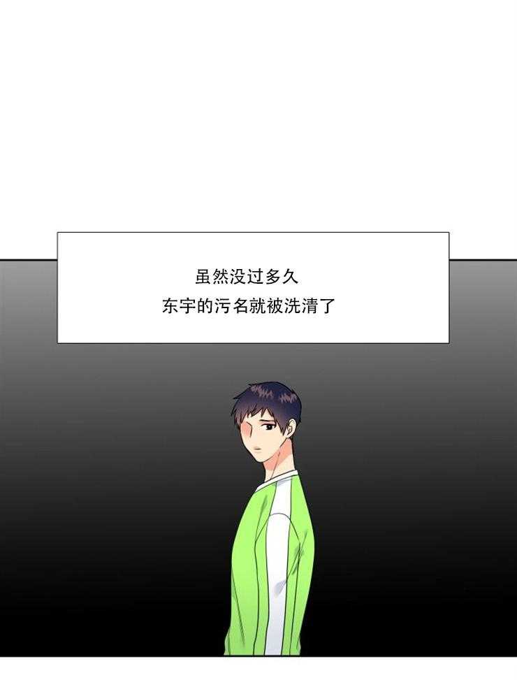 恋爱等级第74话图
