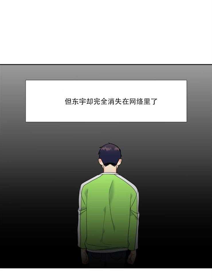 恋爱等级第74话图