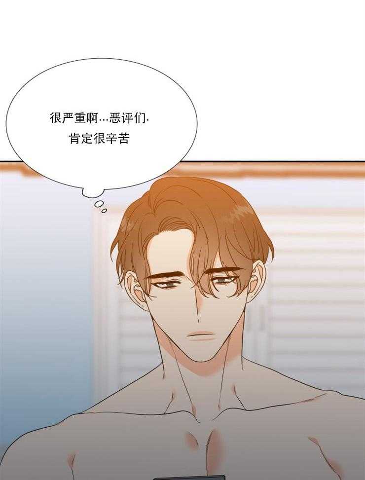 恋爱等级第74话图