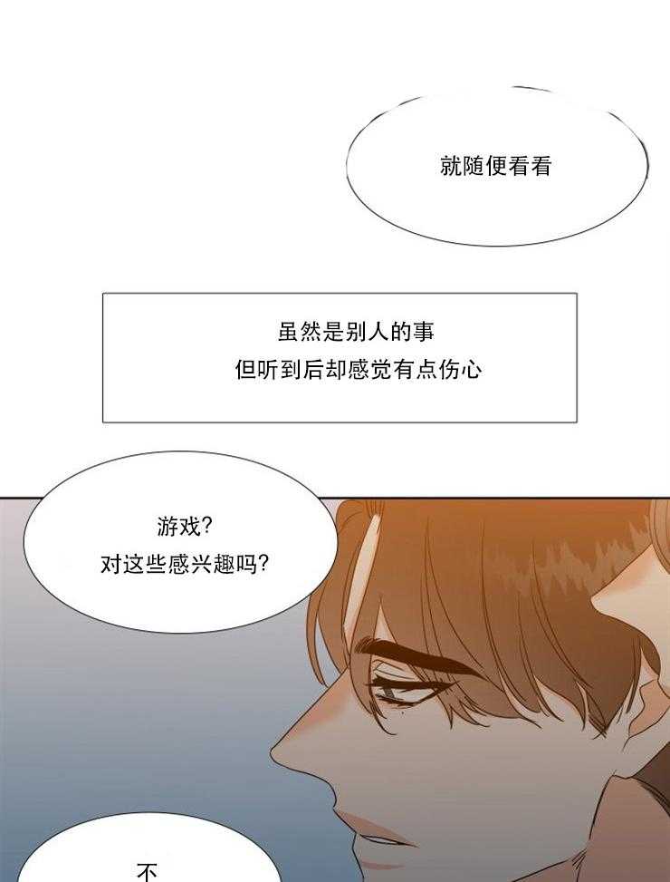 恋爱等级第74话图