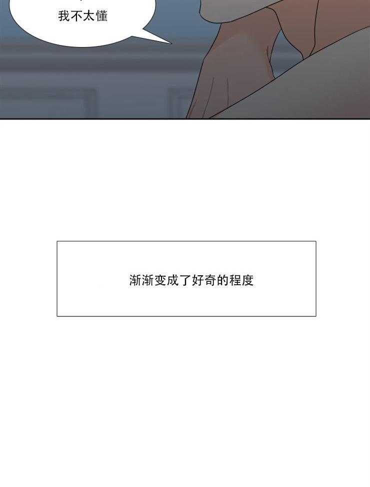 恋爱等级第74话图