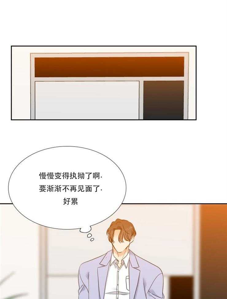 恋爱等级第74话图