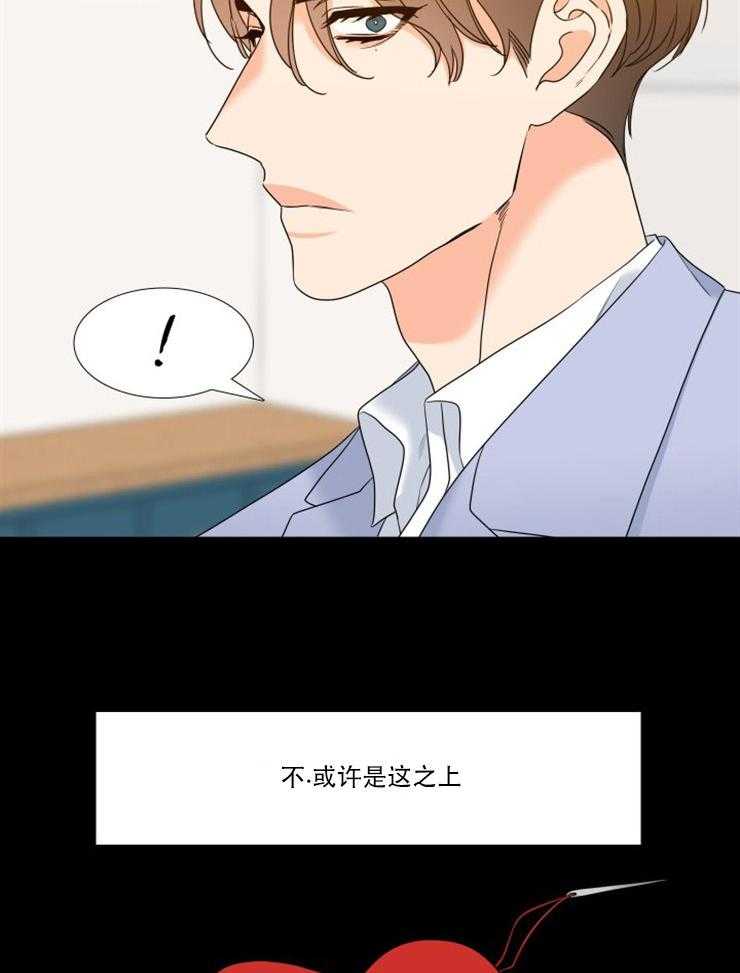 恋爱等级第74话图