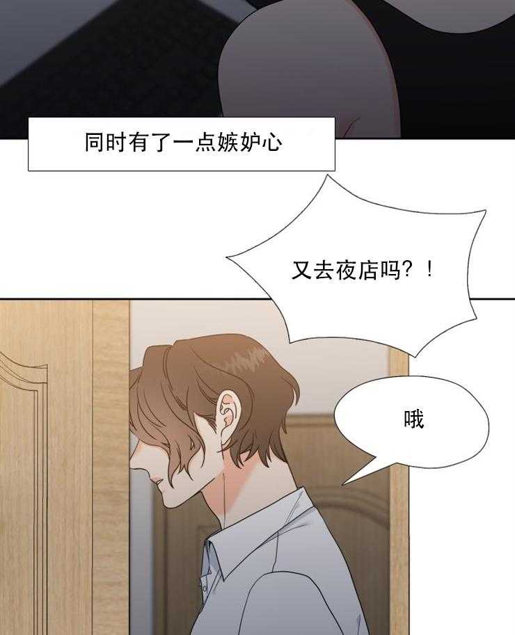 恋爱等级第75话图