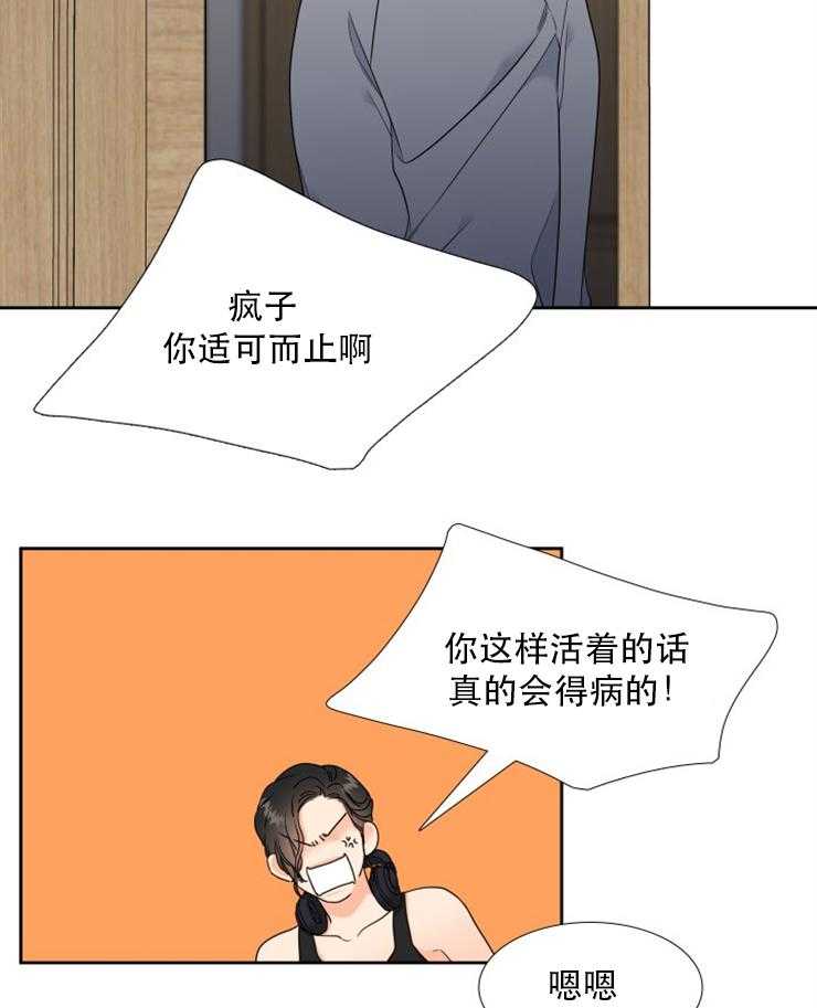 恋爱等级第75话图