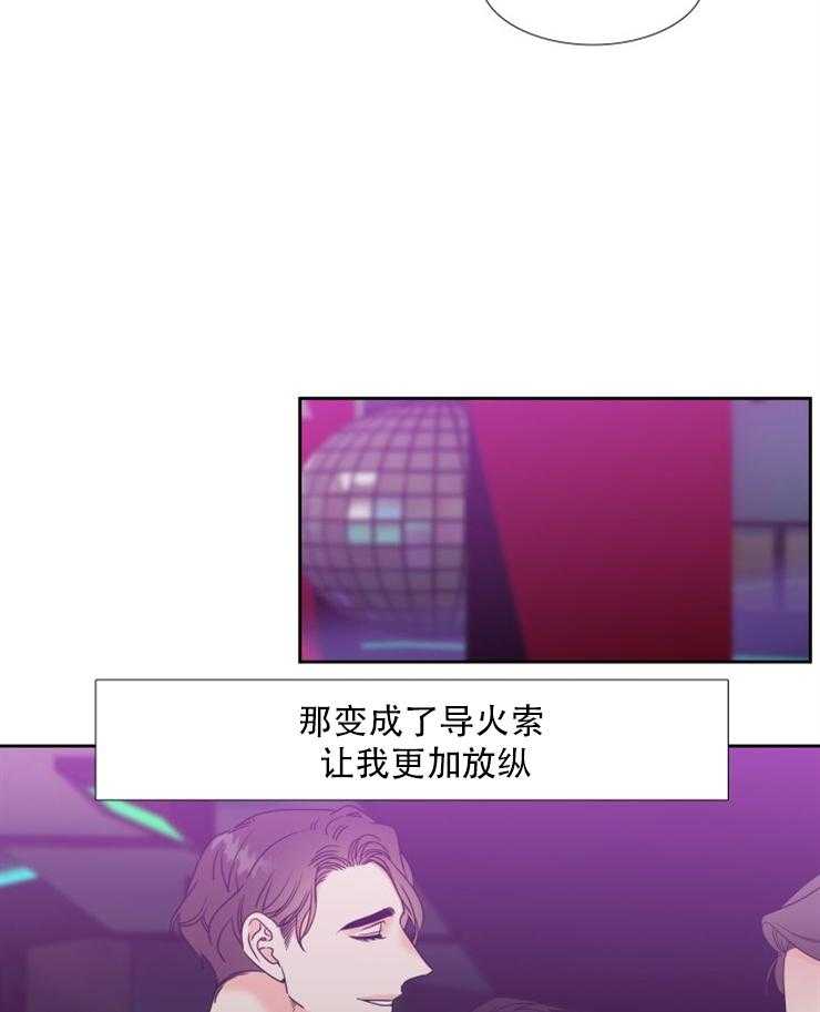 恋爱等级第75话图