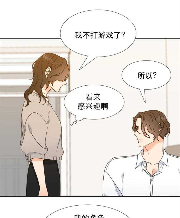 恋爱等级第76话图