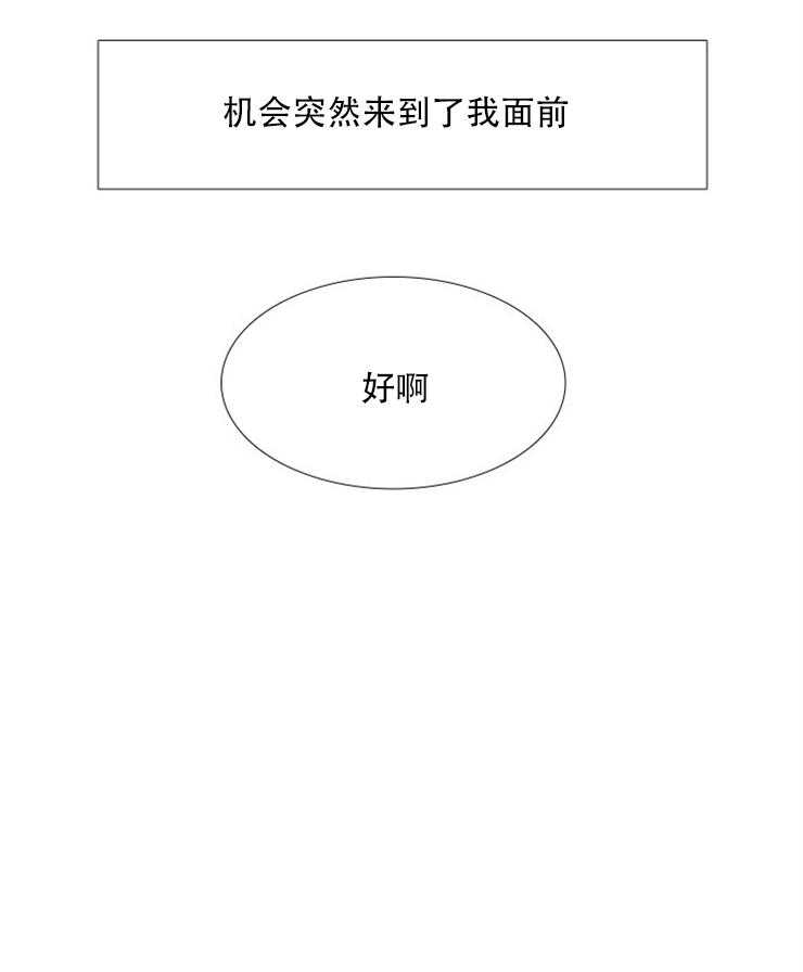 恋爱等级第76话图