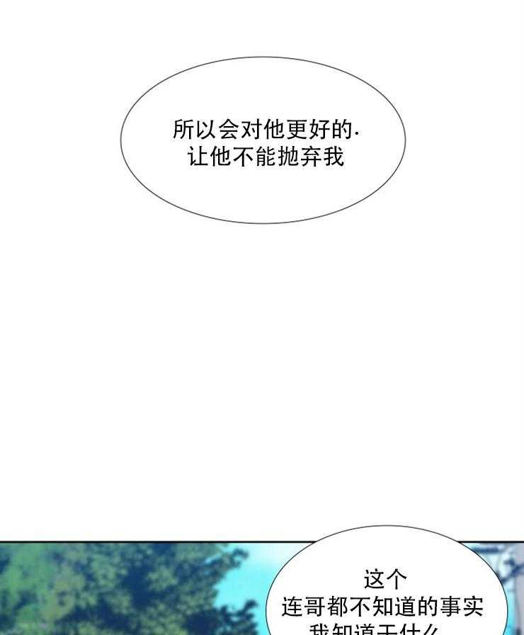 恋爱等级第76话图