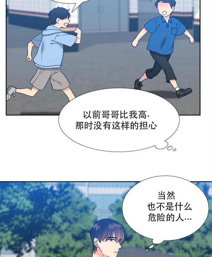 恋爱等级第76话图