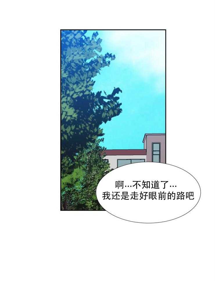 恋爱等级第77话图