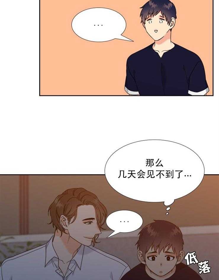 恋爱等级第77话图