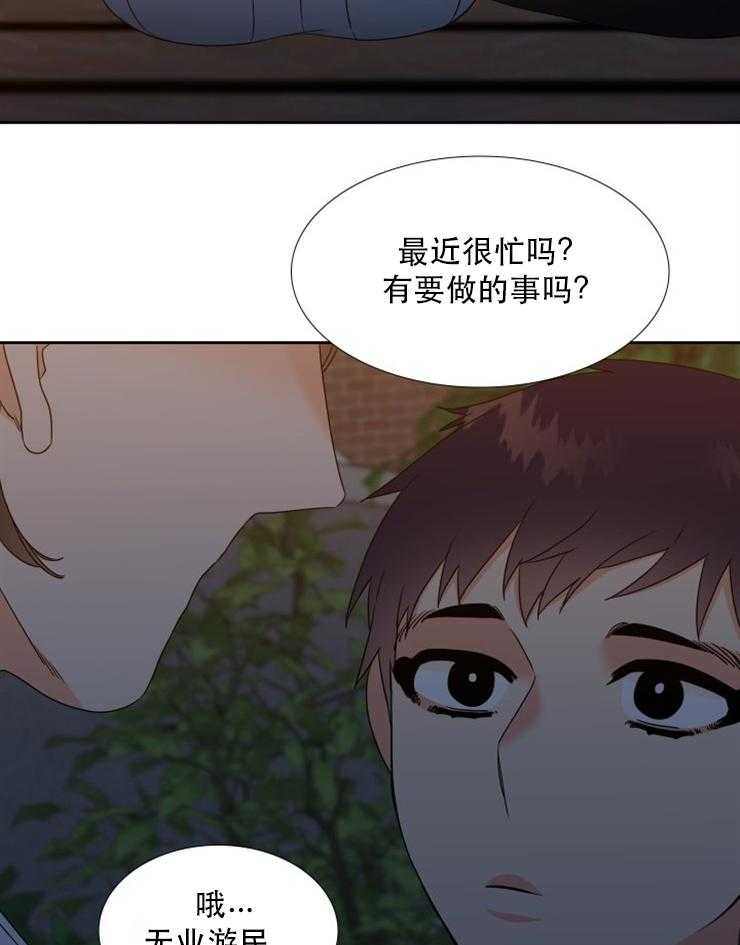 恋爱等级第77话图