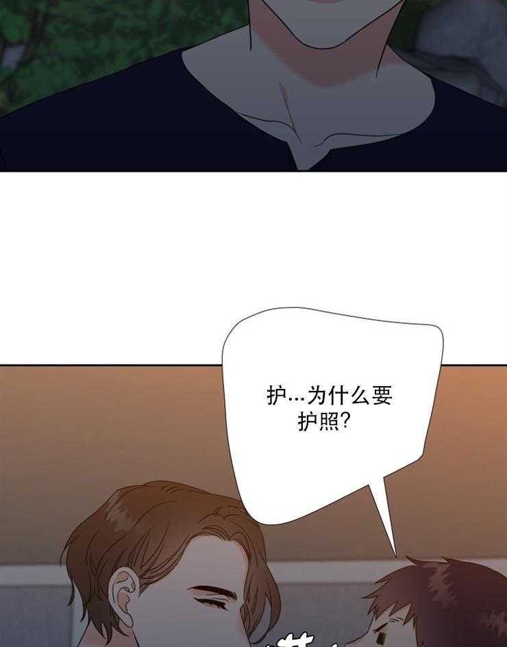 恋爱等级第77话图