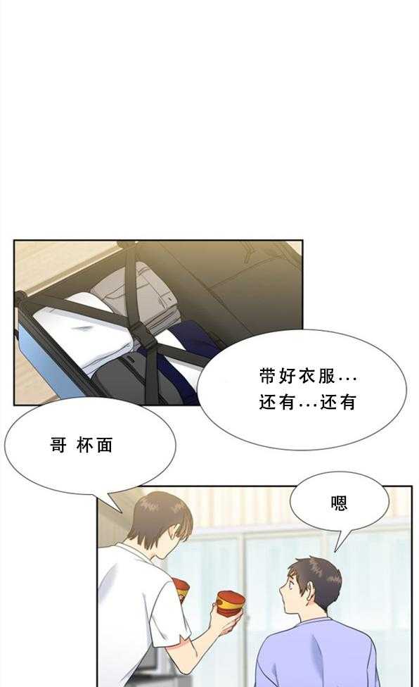 恋爱等级第78话图