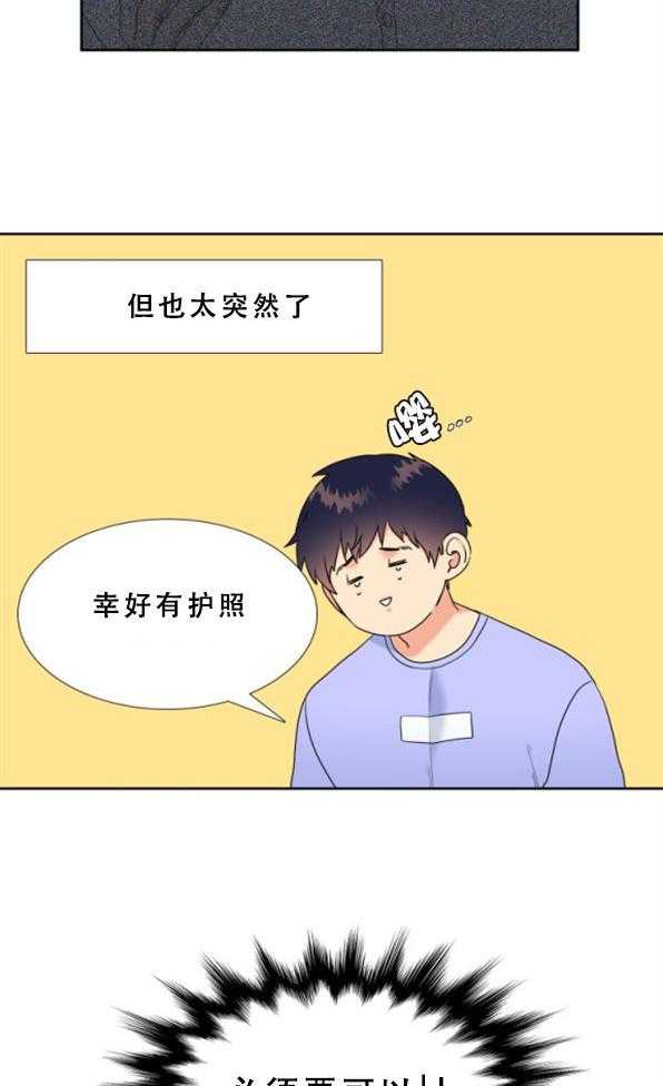 恋爱等级第78话图