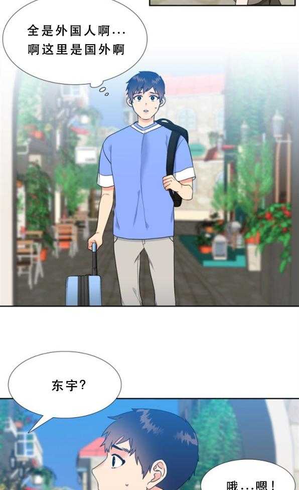 恋爱等级第78话图