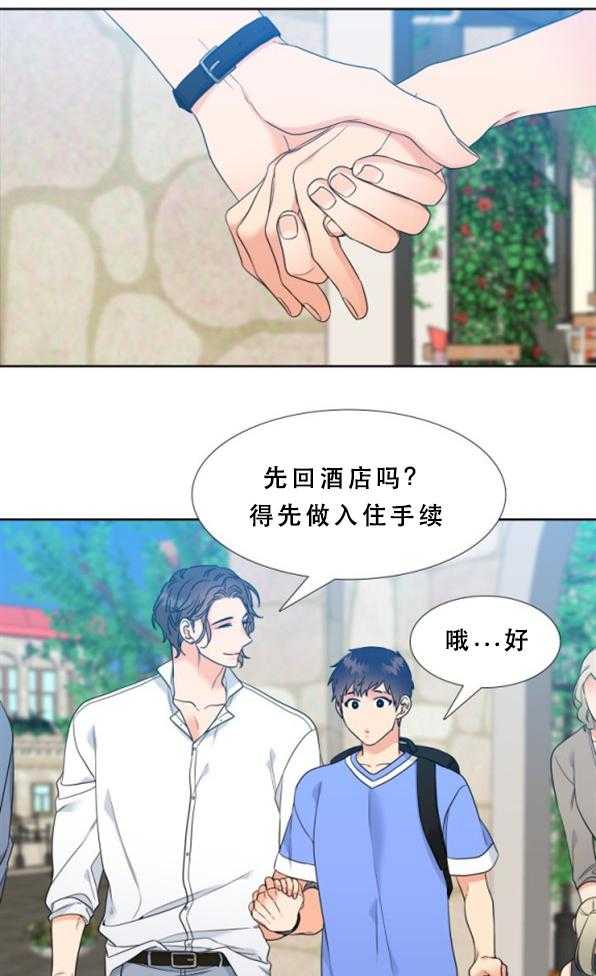 恋爱等级第78话图