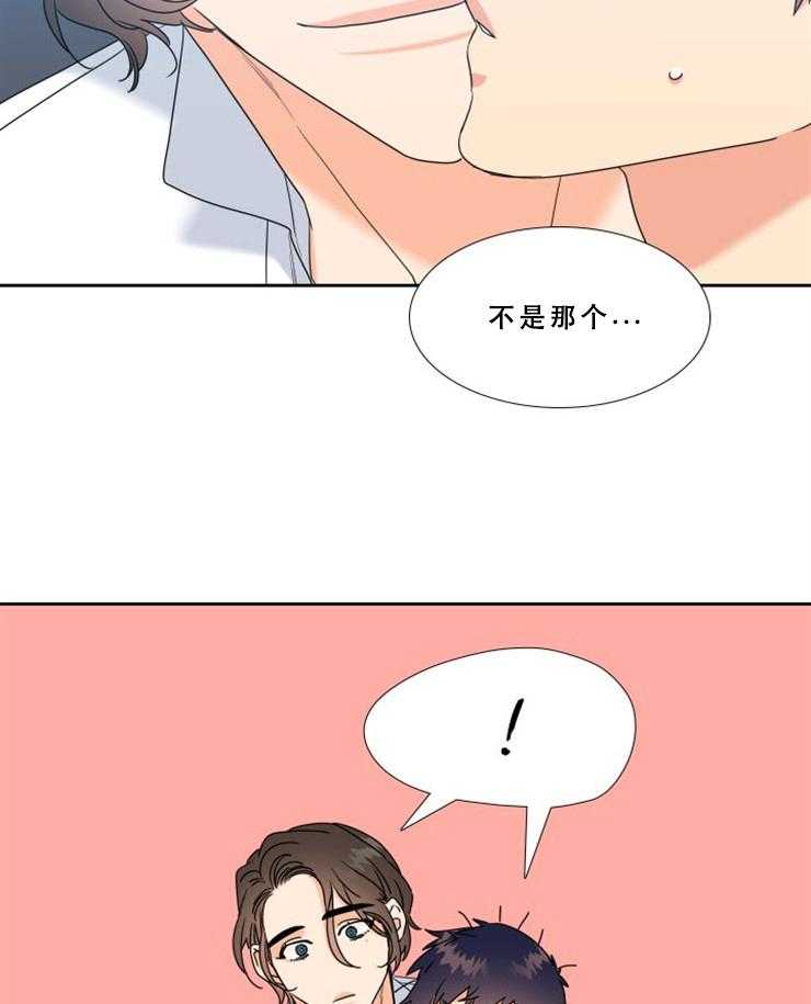 恋爱等级第79话图