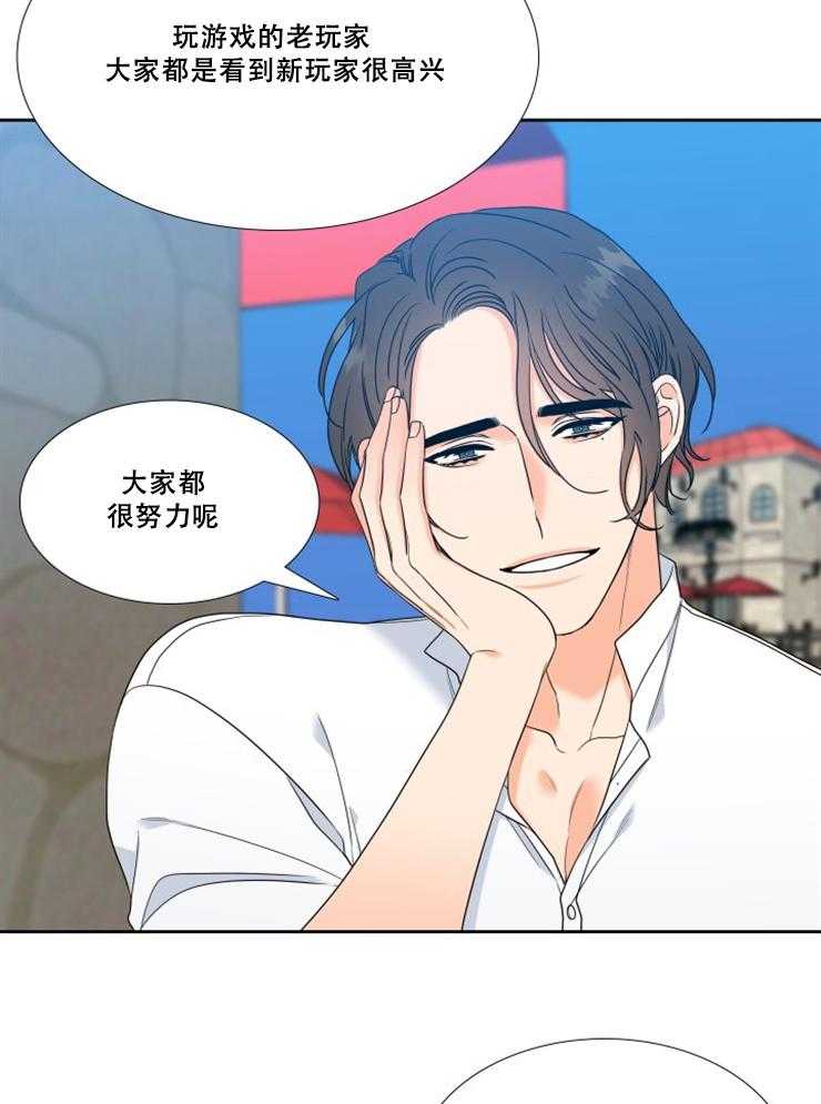 恋爱等级第79话图