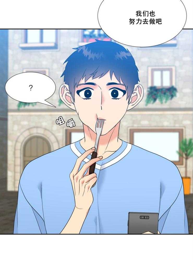 恋爱等级第79话图