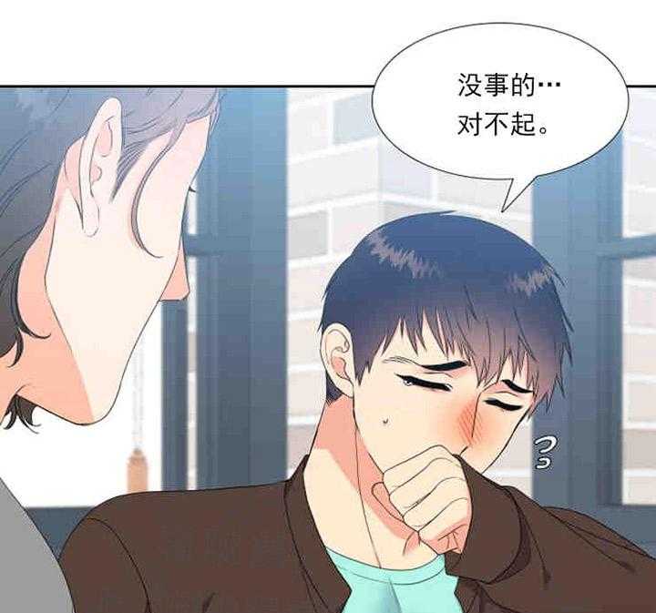 恋爱等级第8话图