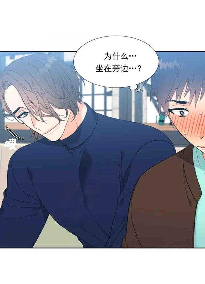 恋爱等级第8话图