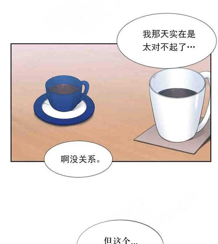 恋爱等级第8话图