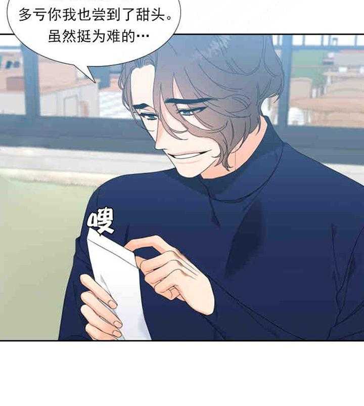 恋爱等级第8话图