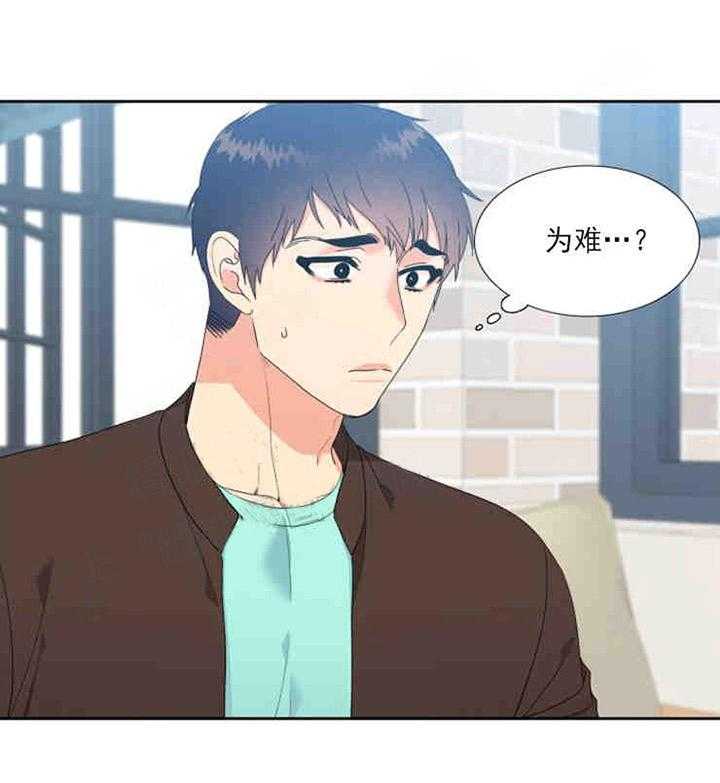 恋爱等级第8话图