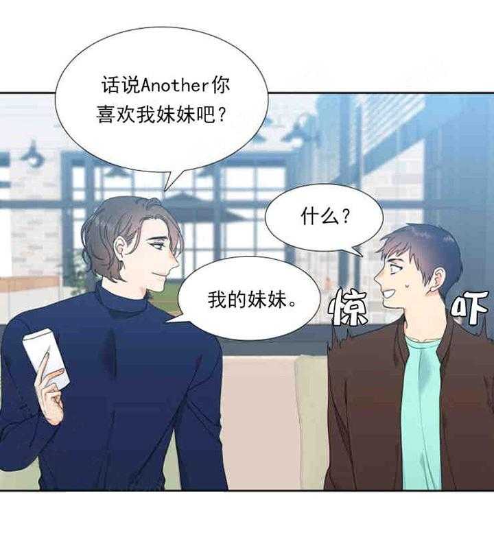 恋爱等级第8话图