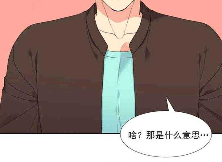 恋爱等级第8话图