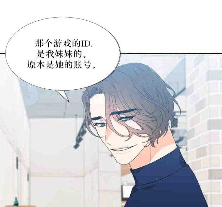 恋爱等级第8话图