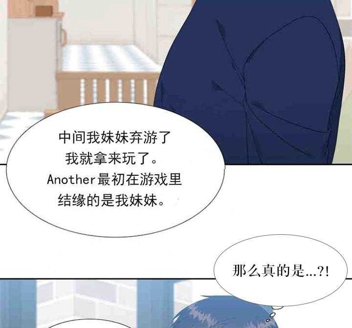 恋爱等级第8话图