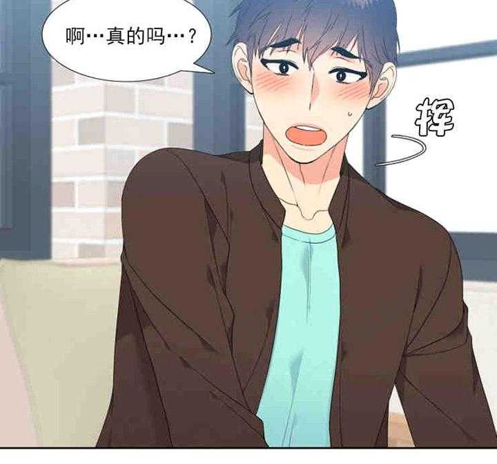 恋爱等级第8话图