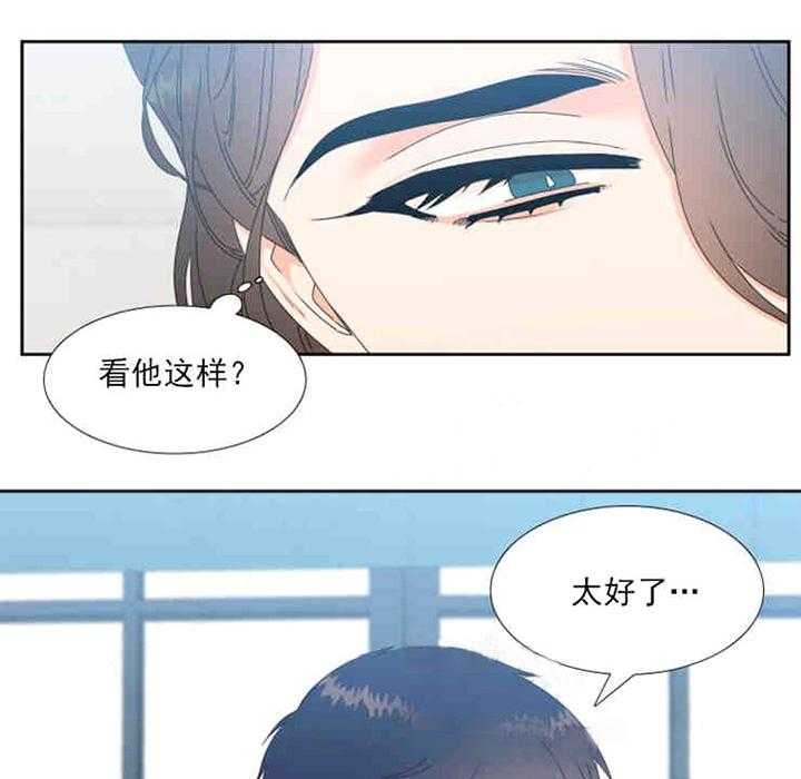 恋爱等级第8话图