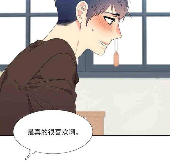 恋爱等级第8话图