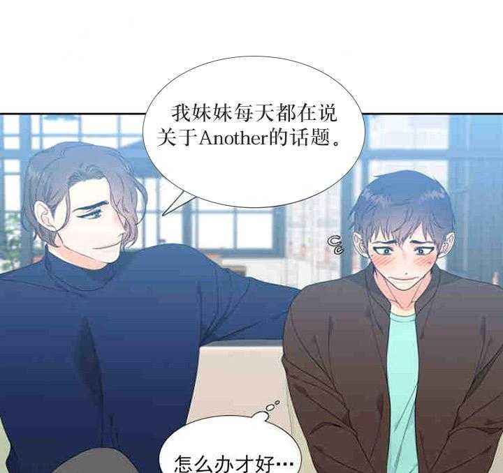 恋爱等级第8话图