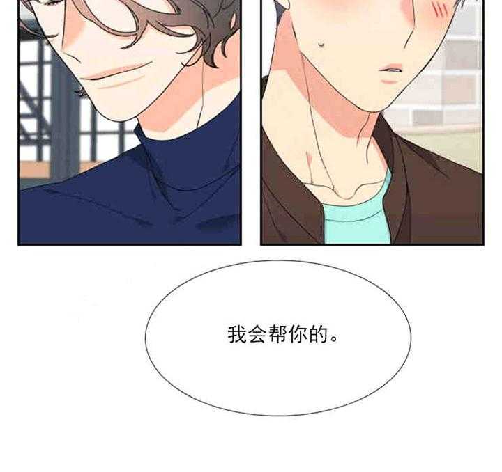 恋爱等级第8话图