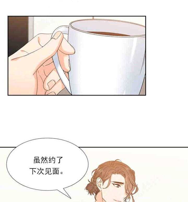 恋爱等级第8话图