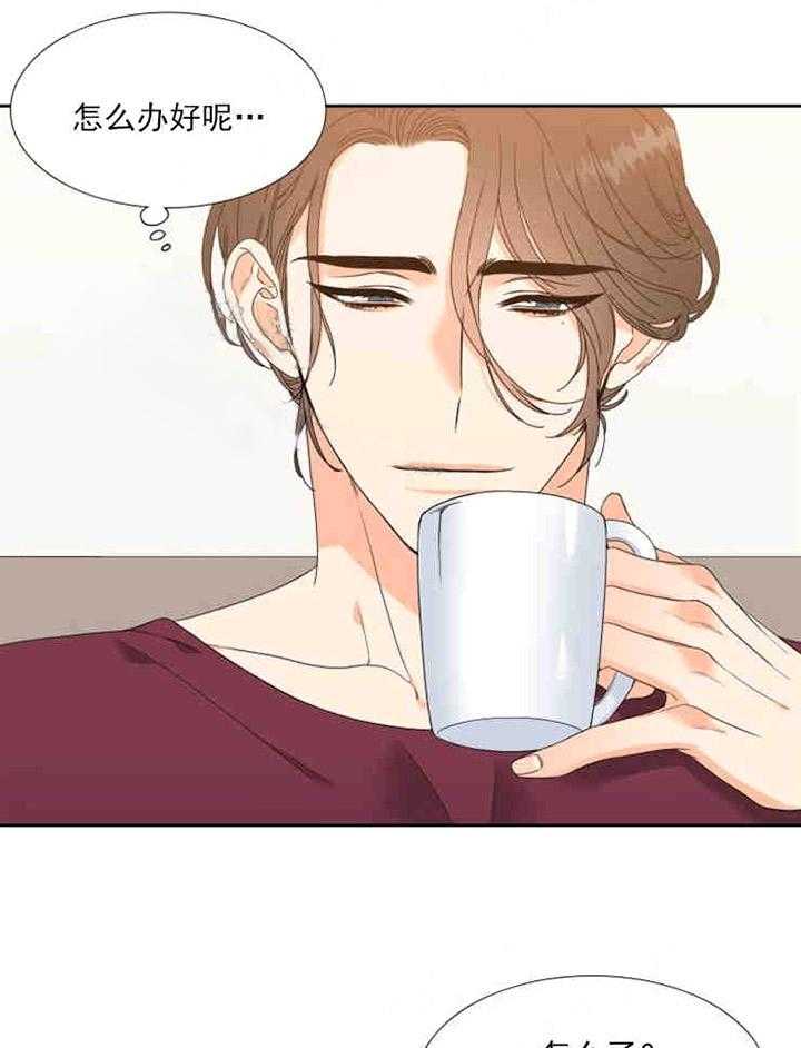 恋爱等级第8话图