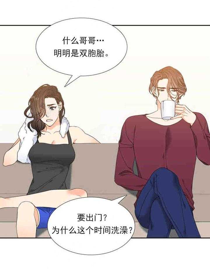 恋爱等级第8话图