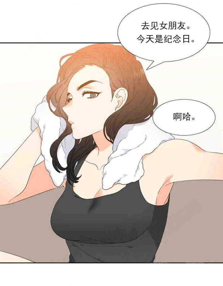 恋爱等级第8话图