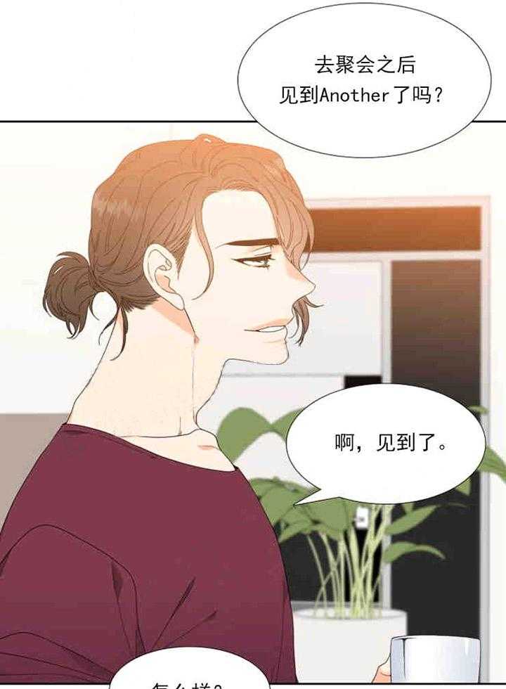 恋爱等级第8话图