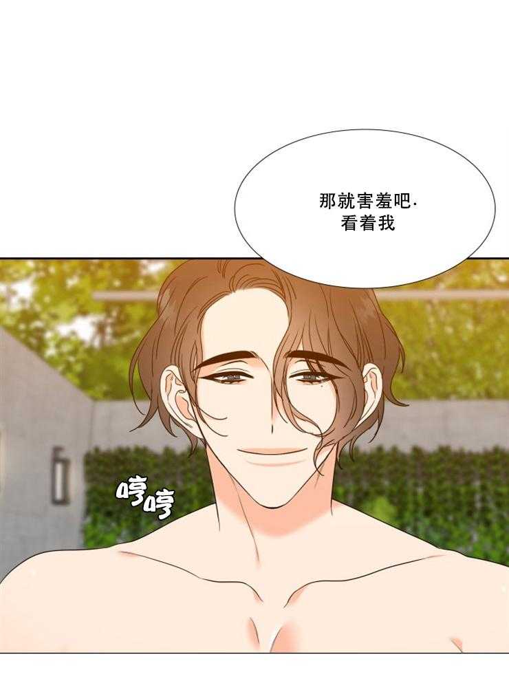 恋爱等级第80话图