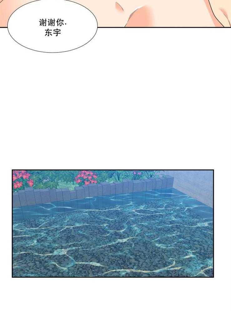 恋爱等级第80话图