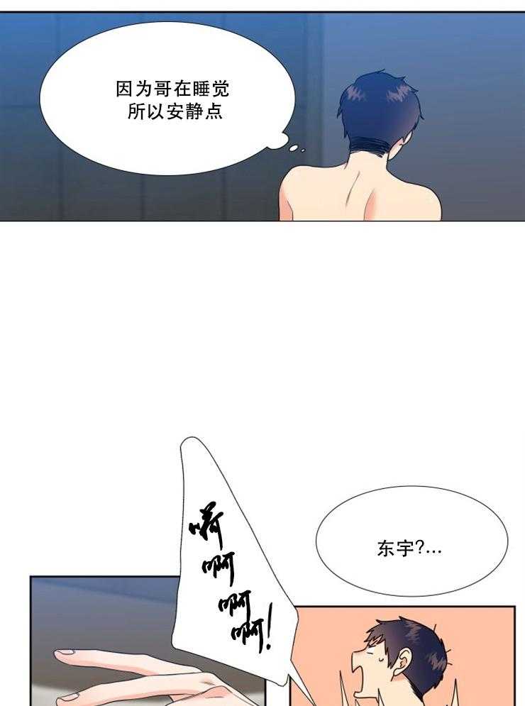 恋爱等级第80话图