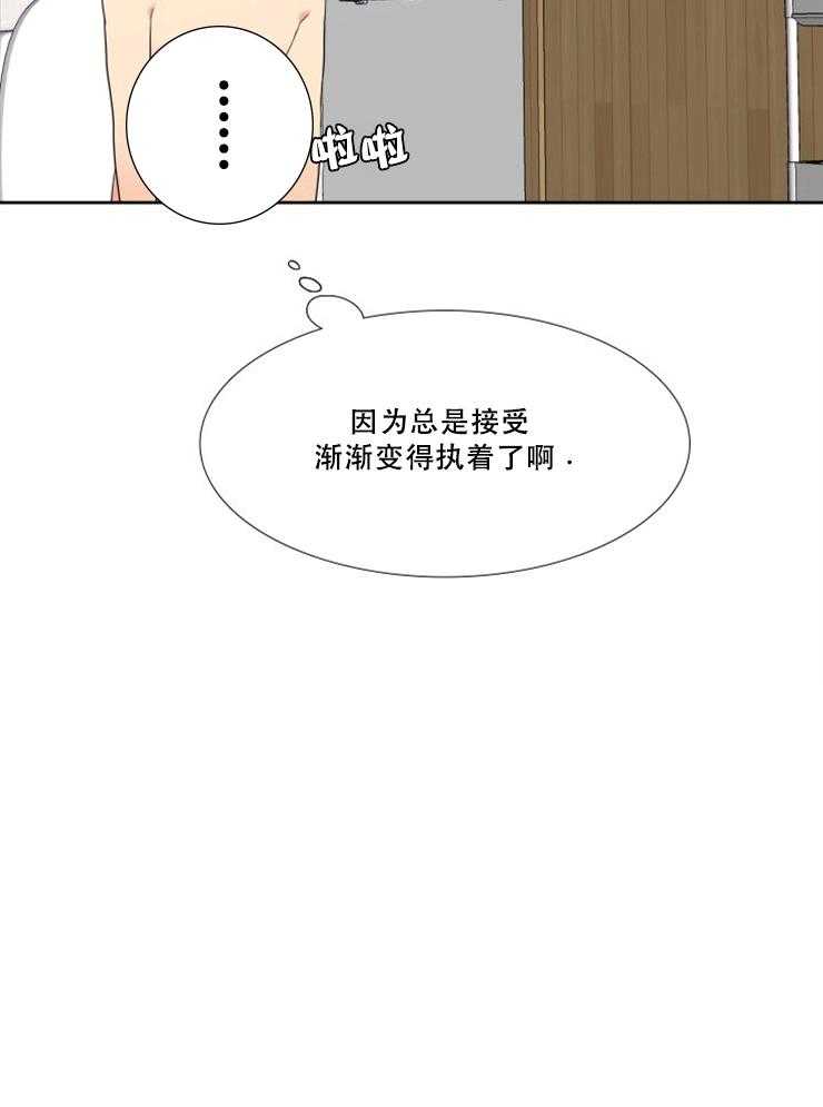恋爱等级第80话图